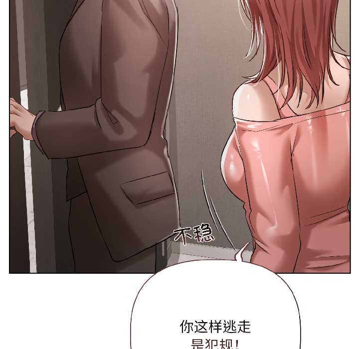 《契约的代价》第7话