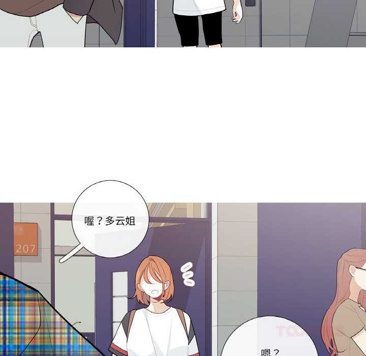 这都什么事儿啊？第24話