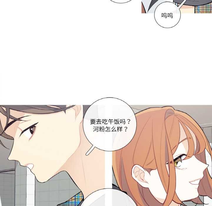 这都什么事儿啊？第24話
