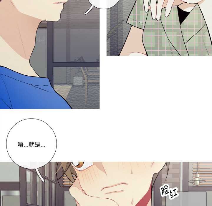 这都什么事儿啊？第24話