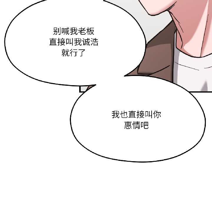 我的傻瓜男友第41話