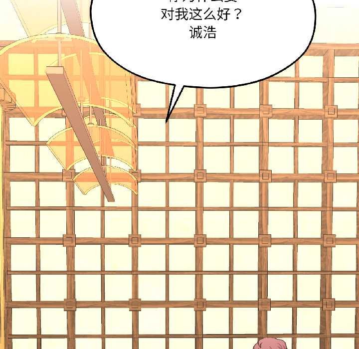 我的傻瓜男友第41話