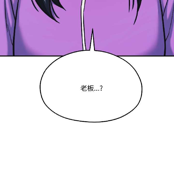 我的傻瓜男友第41話