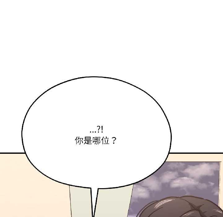 我的傻瓜男友第41話