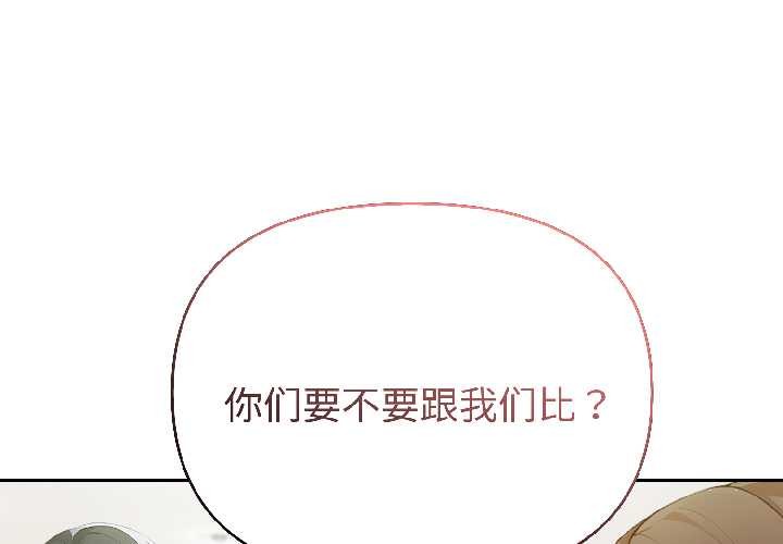 夫妇游戏第57話