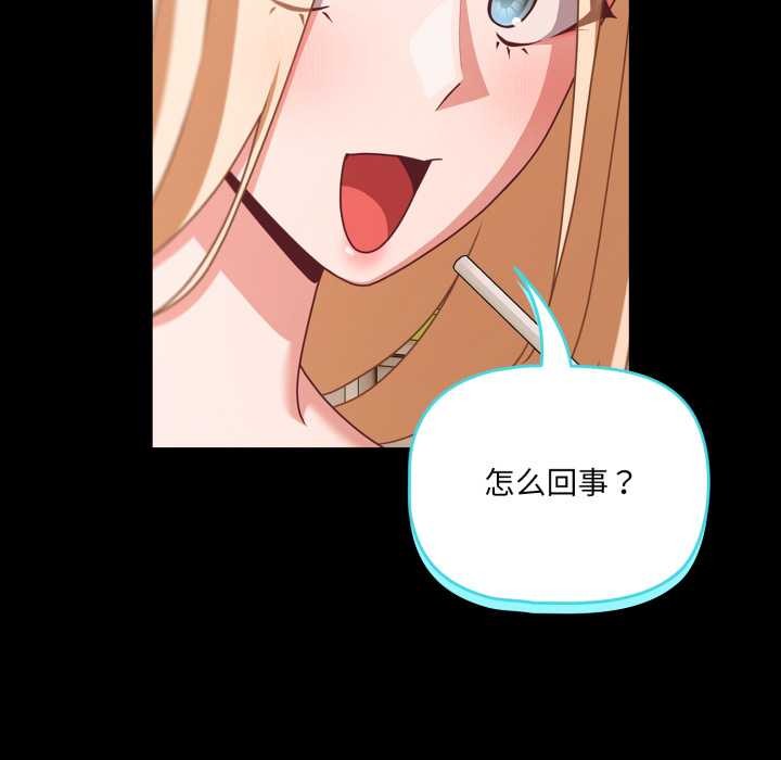 《幸福来得太突然》第53话
