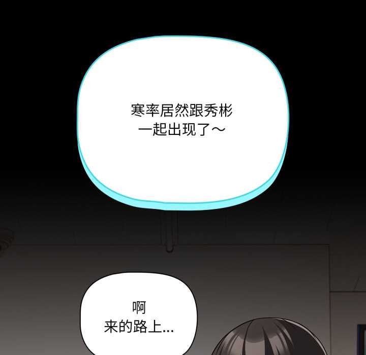 幸福来得太突然第53話