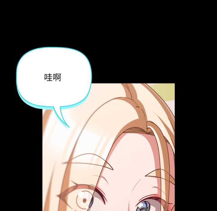 《幸福来得太突然》第53话