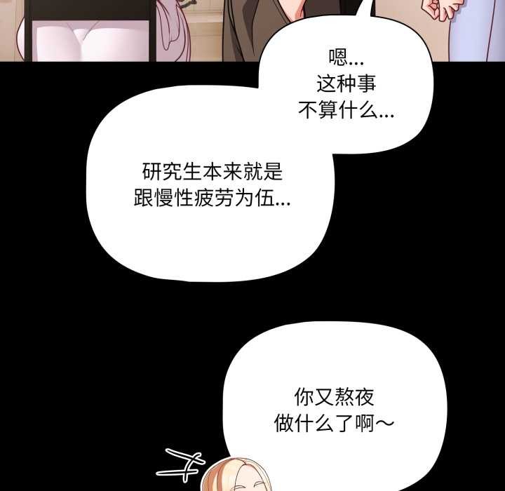 《幸福来得太突然》第53话
