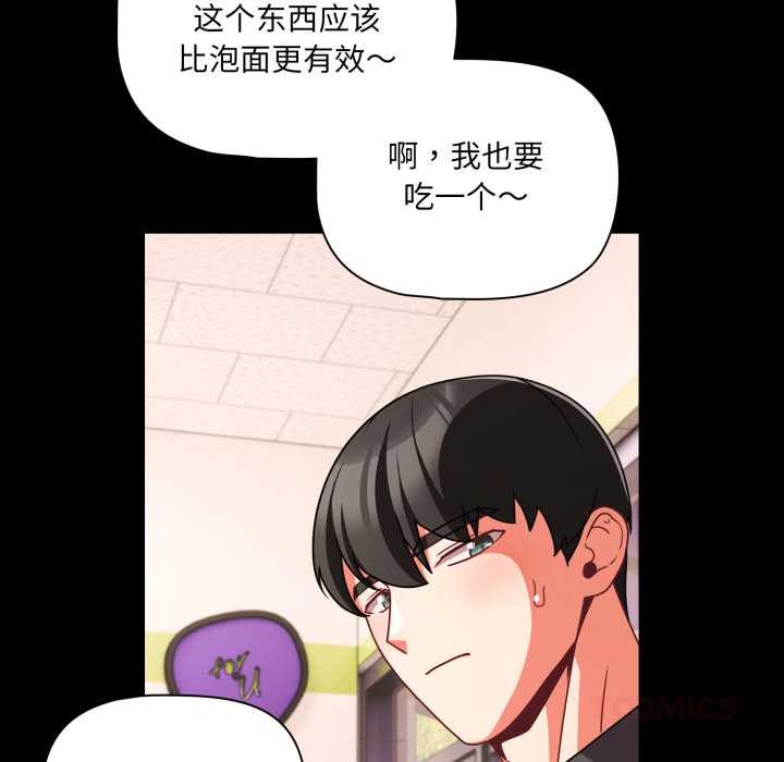 《幸福来得太突然》第53话