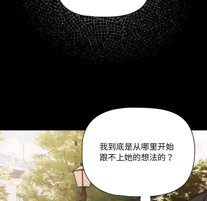 幸福来得太突然第53話