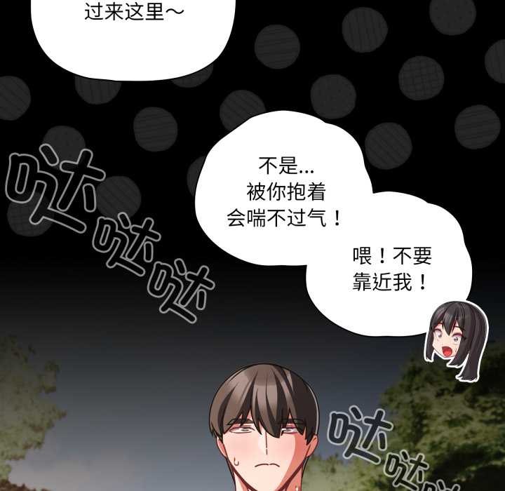 幸福来得太突然第53話