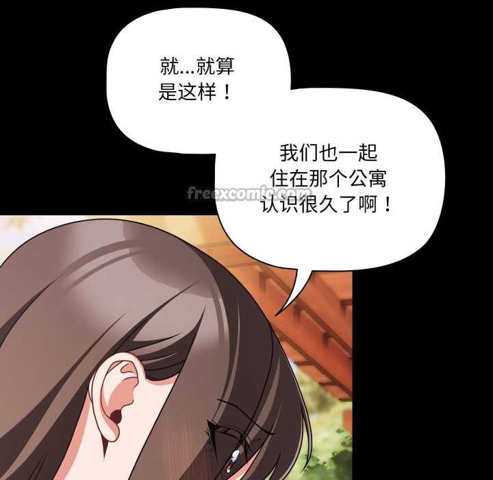 幸福來得太突然第53話