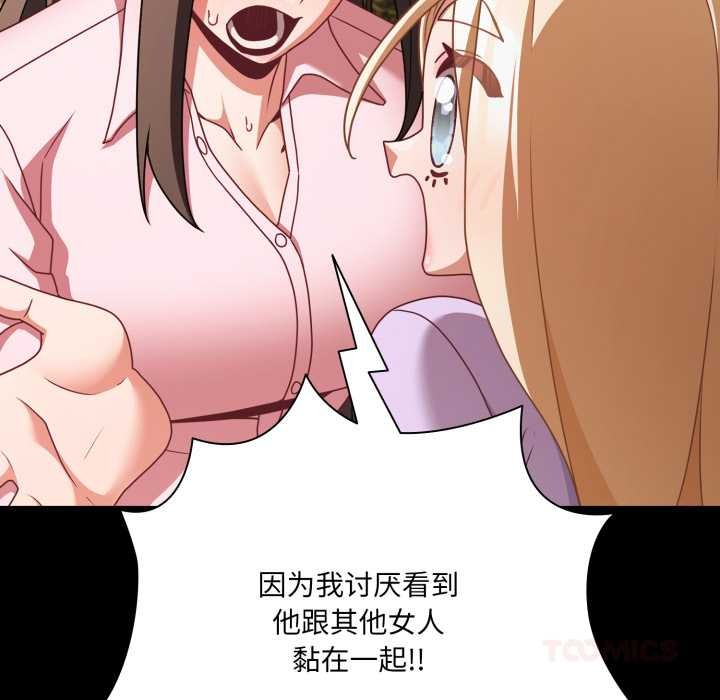 幸福來得太突然第53話