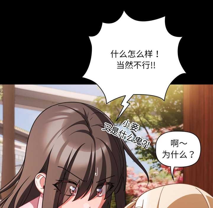 幸福來得太突然第53話