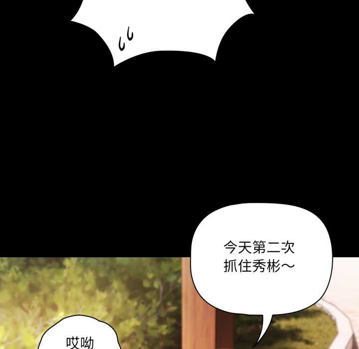 幸福来得太突然第53話