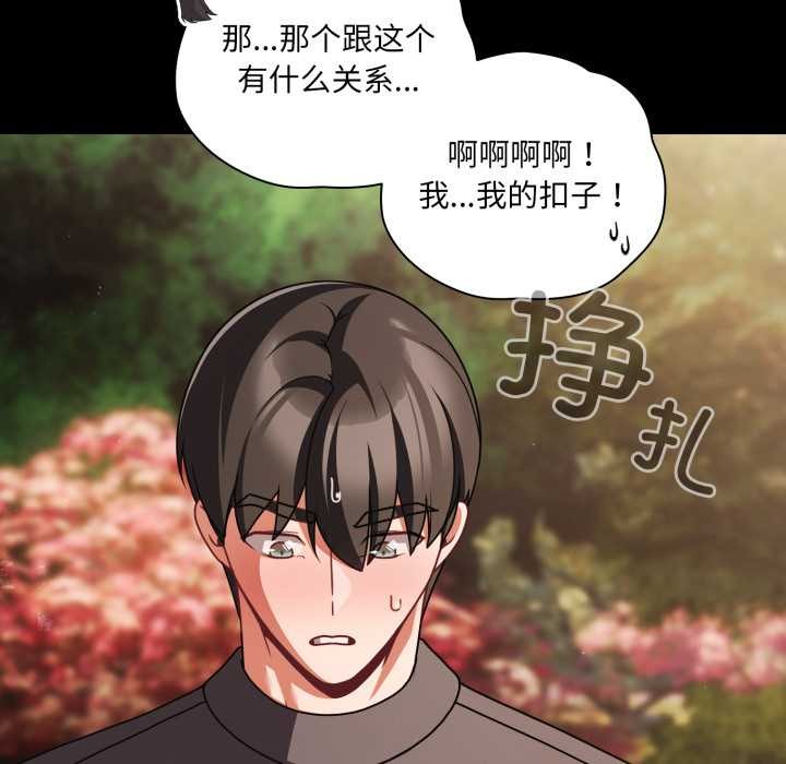 幸福來得太突然第53話