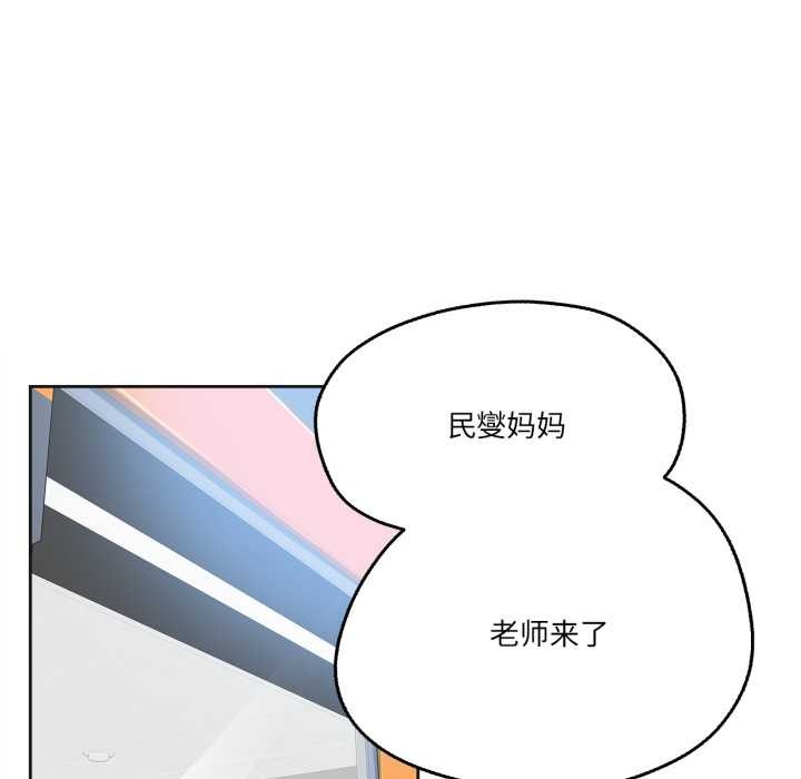 爸爸也疯狂第39話