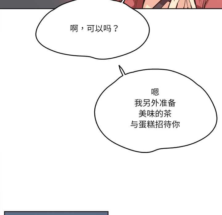 爸爸也瘋狂第39話