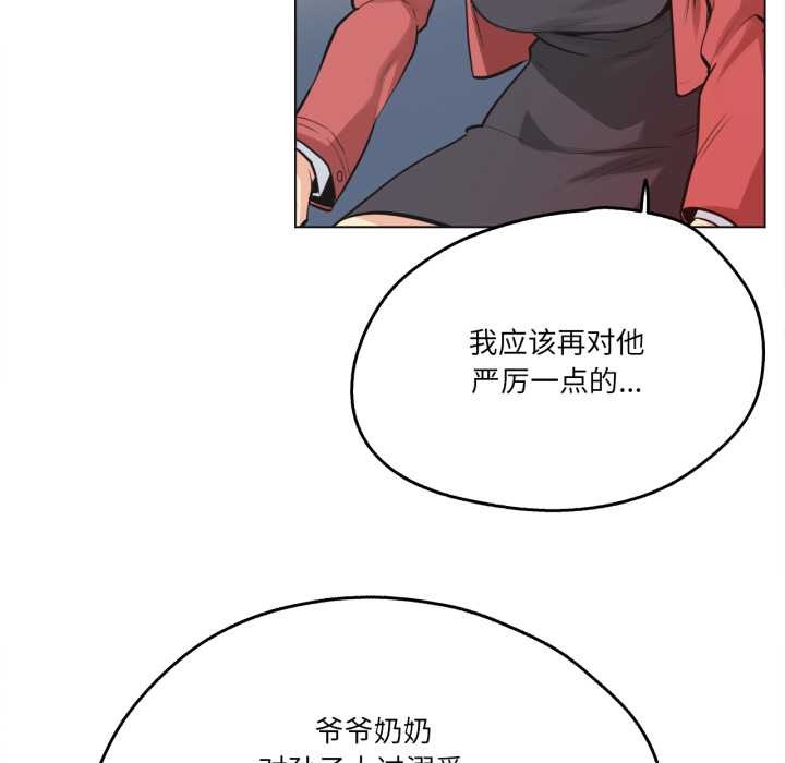 爸爸也疯狂第39話