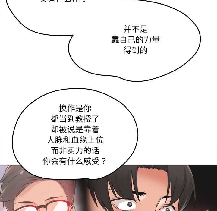 爸爸也疯狂第39話