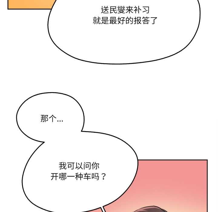 爸爸也瘋狂第39話