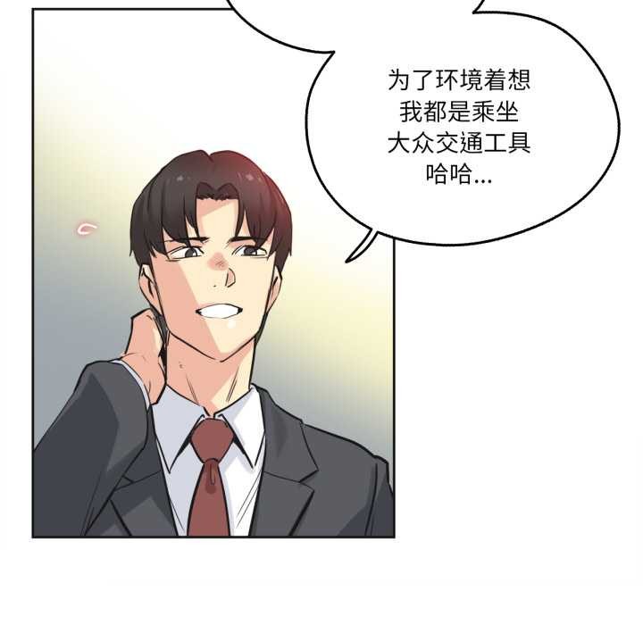 爸爸也瘋狂第39話