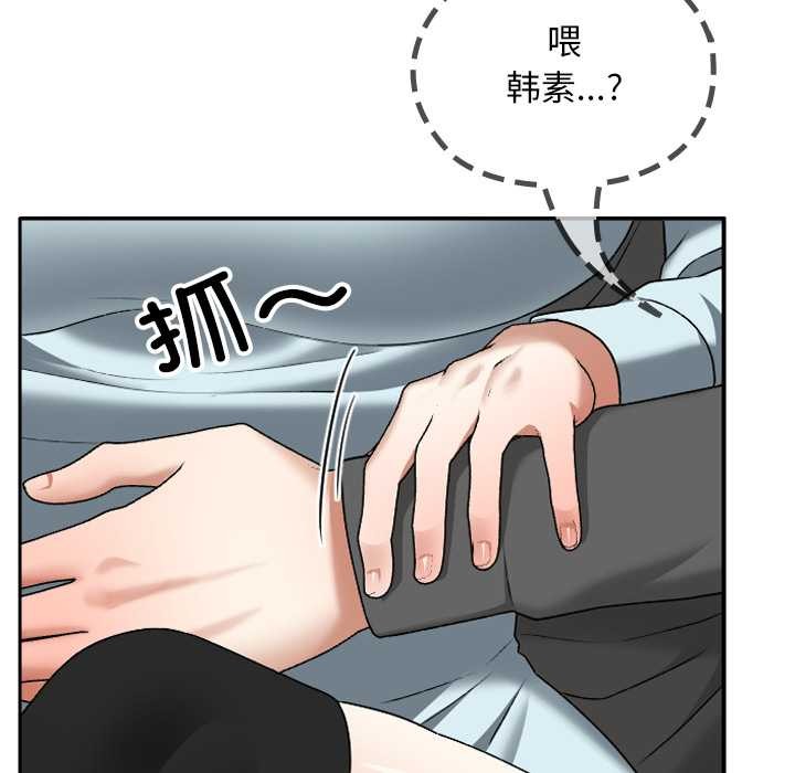 校花的雙麪生活第19話