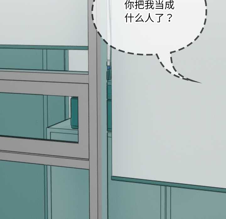 校花的双面生活第19話