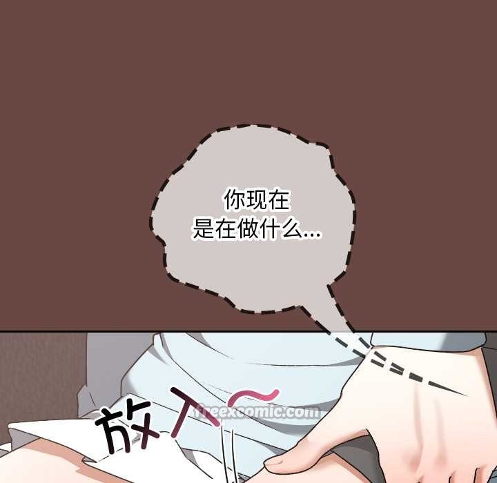 校花的双面生活第19話