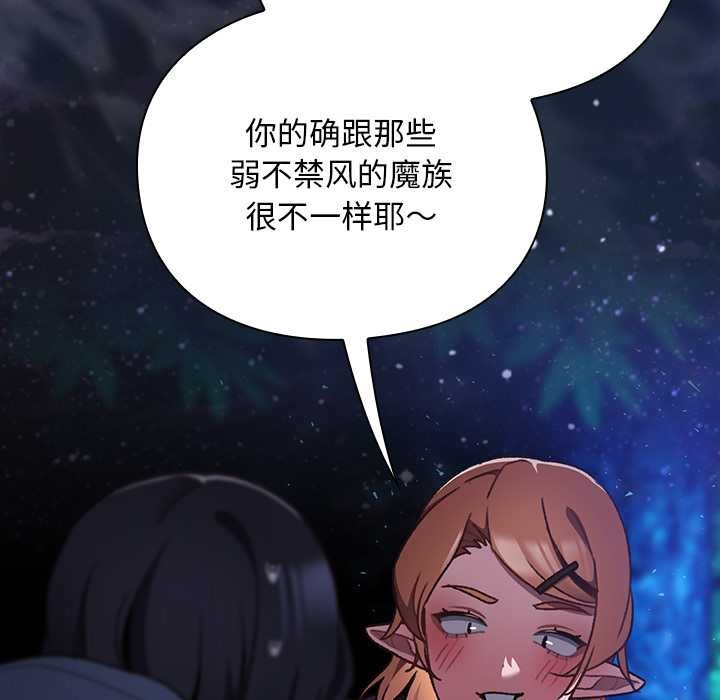男人稀缺的异世界第15話