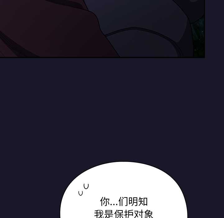 男人稀缺的异世界第15話