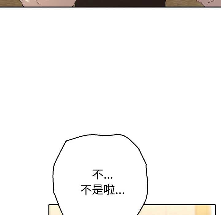 她们教会我的事第12話