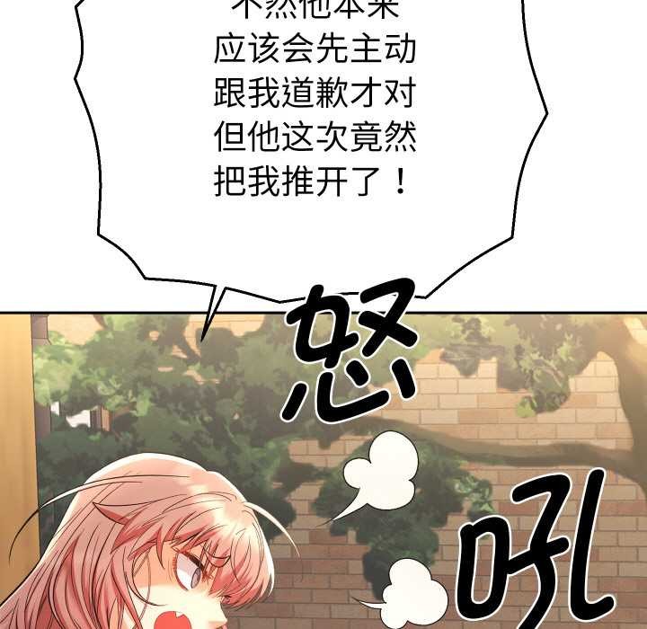 《她们教会我的事》第12话