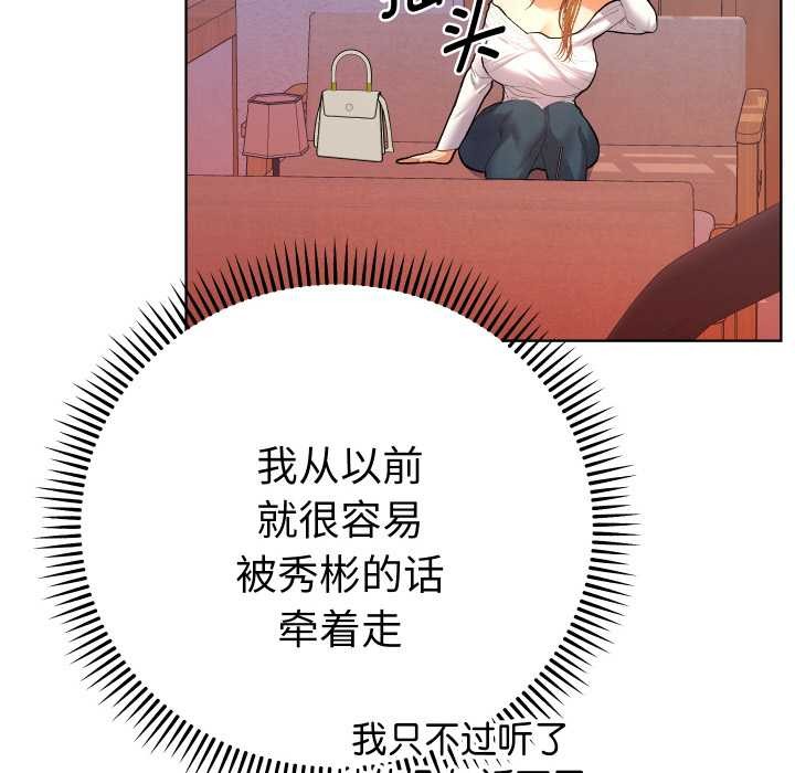 她们教会我的事第12話