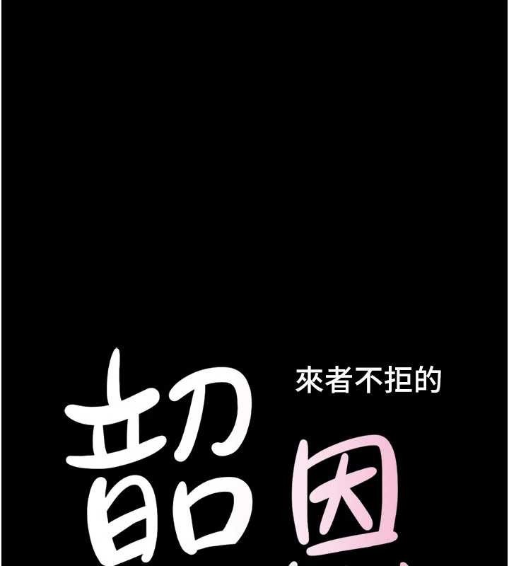韶恩第79話-就當作是被我強姦