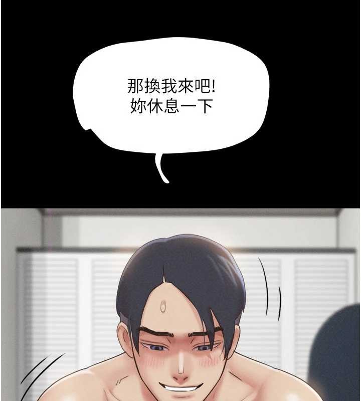 韶恩第79話-就當作是被我強姦