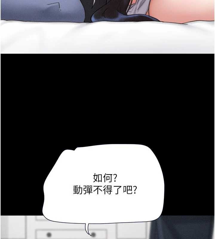 韶恩第79話-就當作是被我強姦