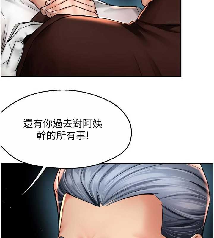 痒乐多阿姨第89話-三人正面對峙