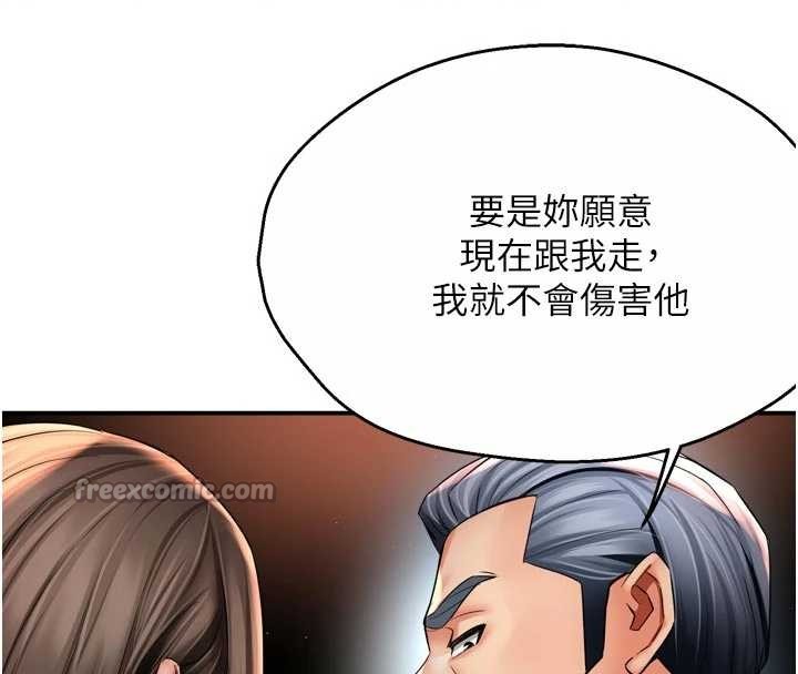 痒乐多阿姨第89話-三人正面對峙