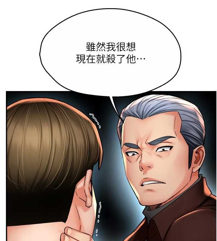 痒乐多阿姨第89話-三人正面對峙