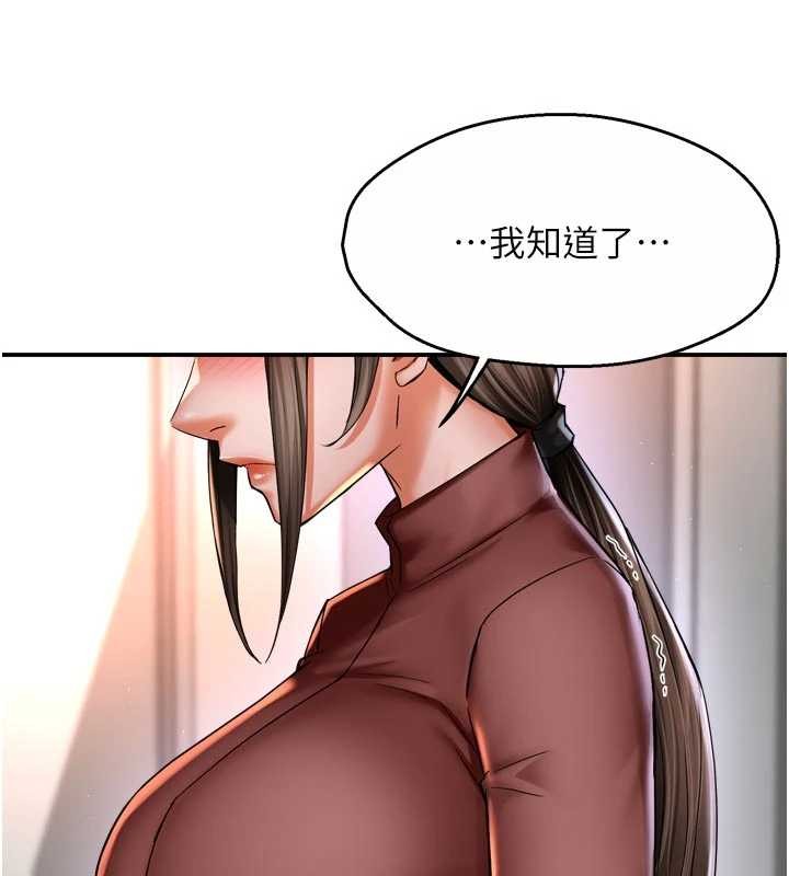 痒乐多阿姨第89話-三人正面對峙