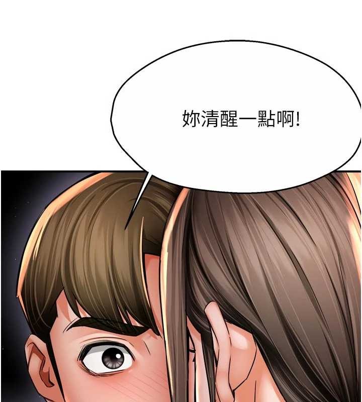 痒乐多阿姨第89話-三人正面對峙