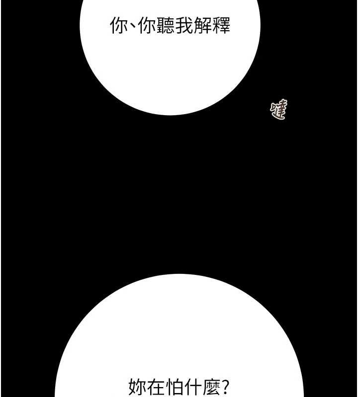 掠夺行动第85話-他操了妳幾次?