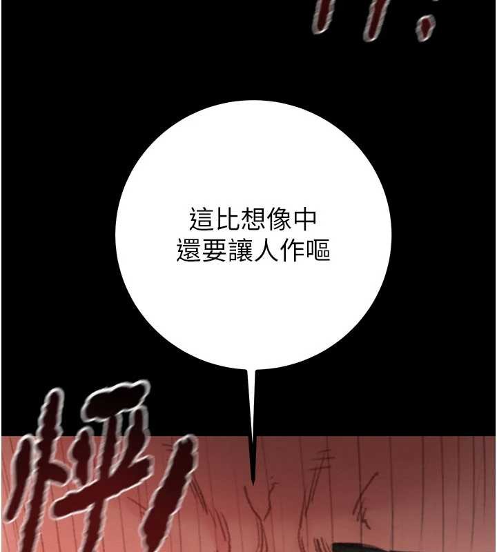 掠夺行动第85話-他操了妳幾次?