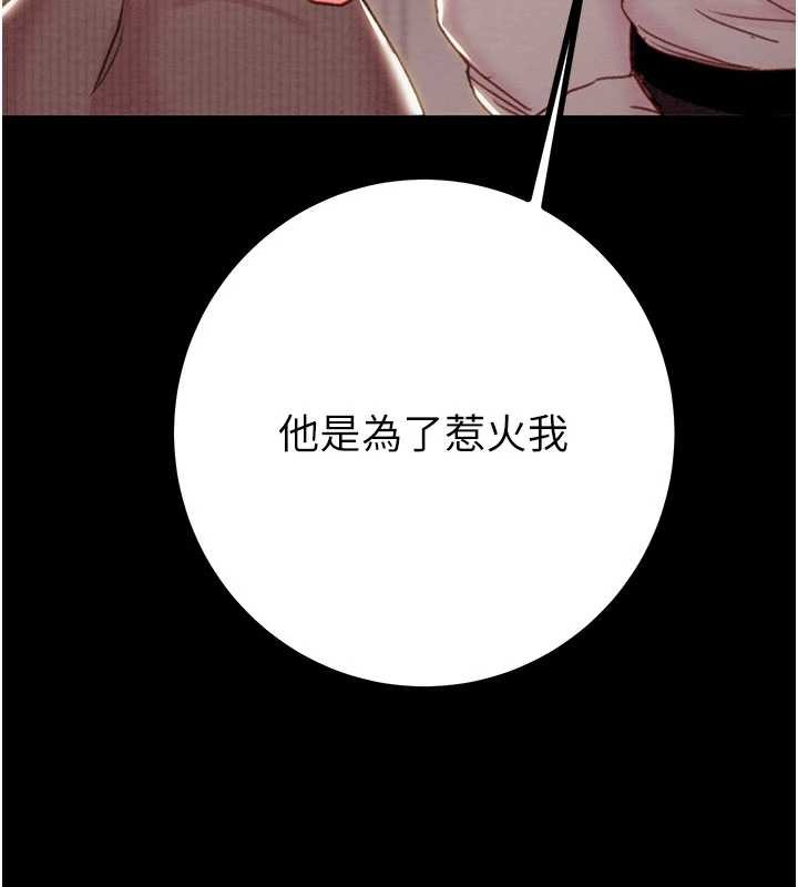 掠夺行动第85話-他操了妳幾次?
