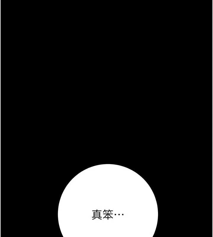 掠奪行動第85話-他操了妳幾次?
