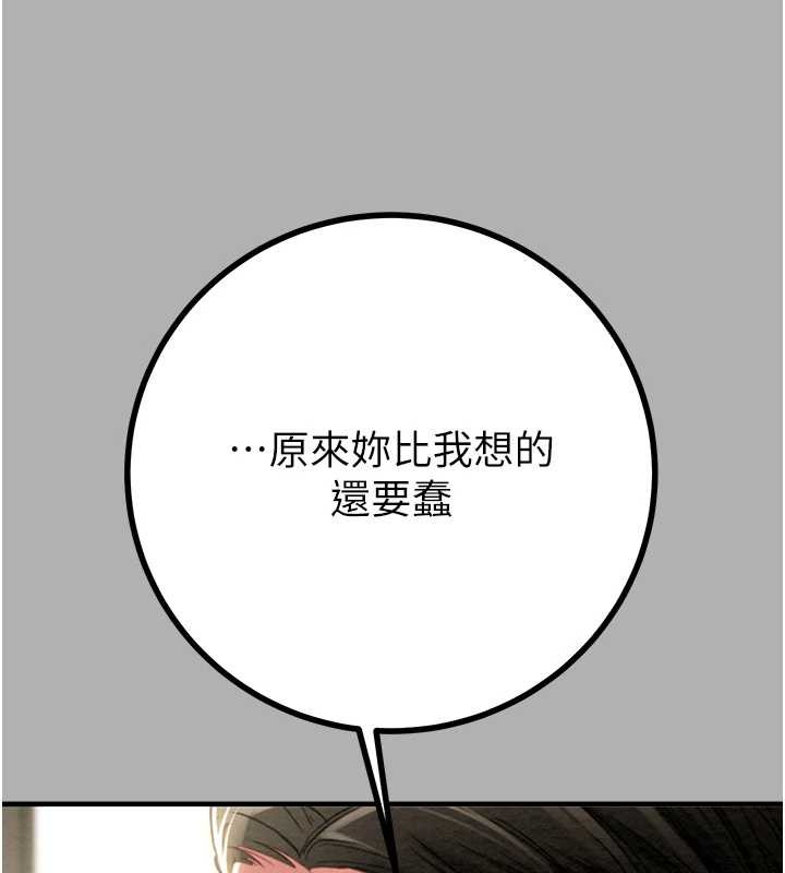 掠奪行動第85話-他操了妳幾次?