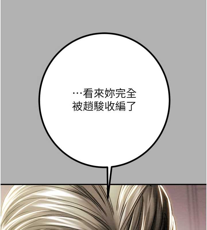 掠奪行動第85話-他操了妳幾次?