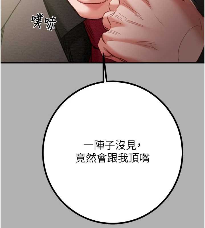 掠夺行动第85話-他操了妳幾次?